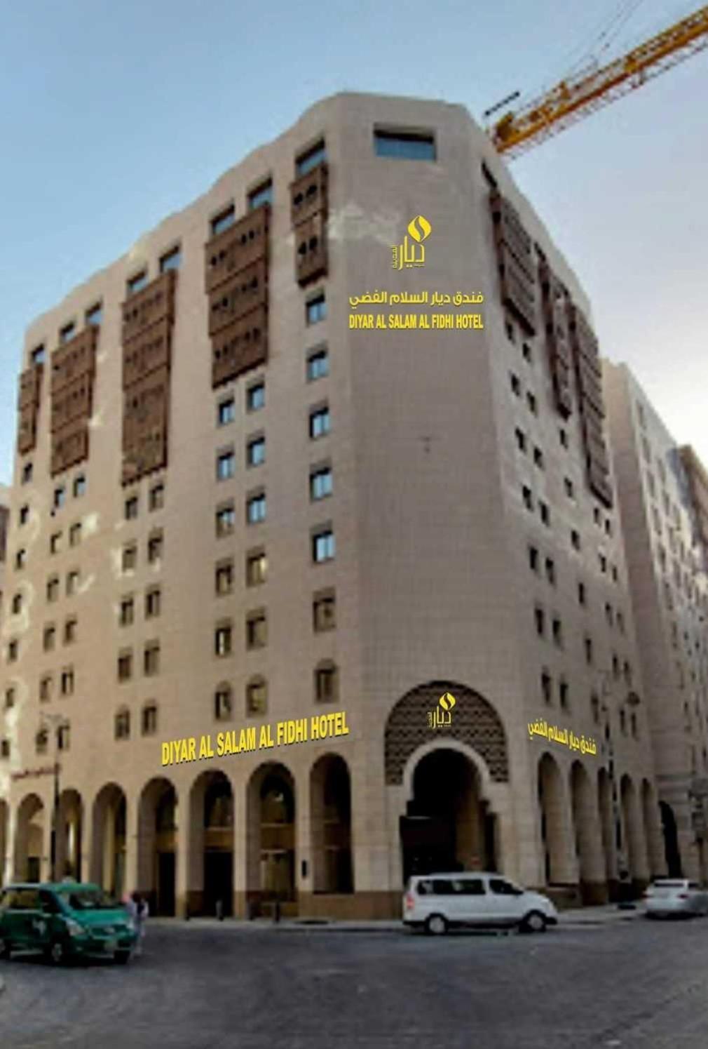Diyar Al Salam Silver Hotel マディーナ エクステリア 写真